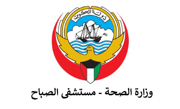 Al-Sabah Hospital's Radiology Department Logo